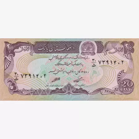 Afghanisztán 20 afganis 1979.  P 56