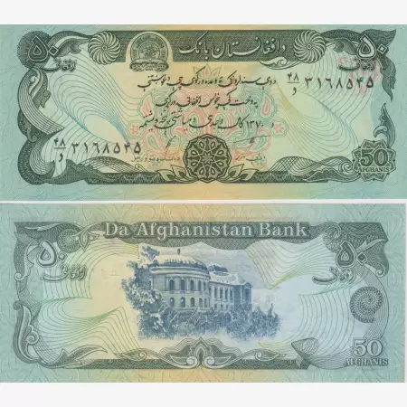 Afghanisztán 50 afganis 1991. P 57