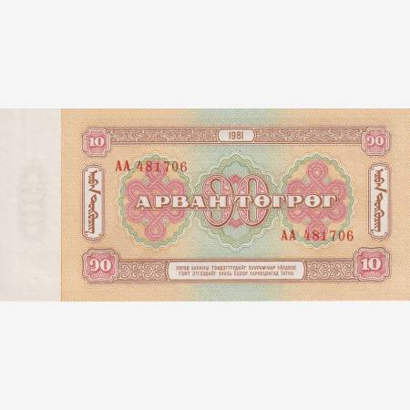 Mongólia 10 tugrik 1981.  P 45