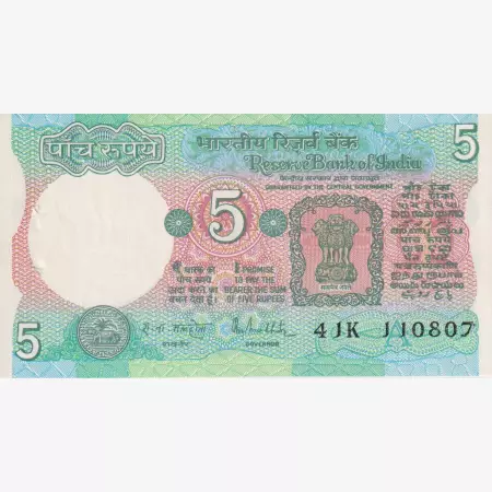 India 5 rupees 1975.  P 80