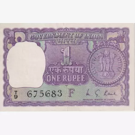 India 1 rupee 1966-1980.  P 77