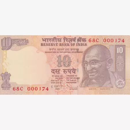 India 10 rupees 1996.  P 89
