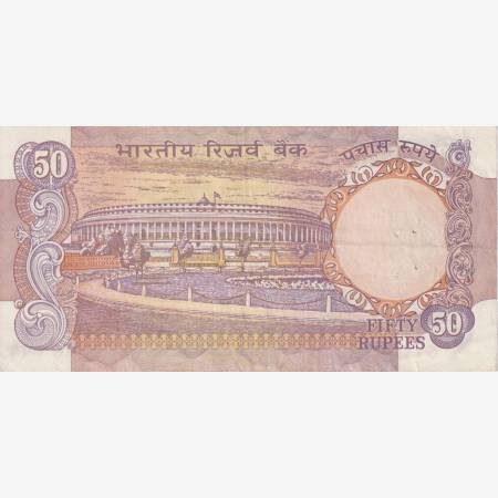 India 50 rupees 1997.