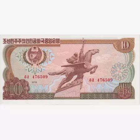 Észak-Korea 10 won piros szám 1978.  P 20a