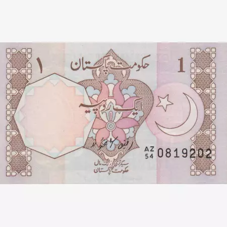 Pakisztán 1 rupee 1981-82.  P 25