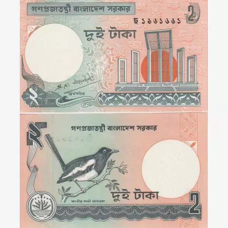 Banglades 2 taka 1988-  P 6C