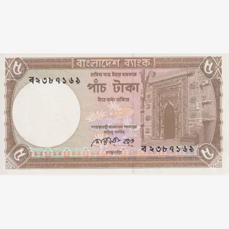 Banglades 5 taka 1978-  P 20