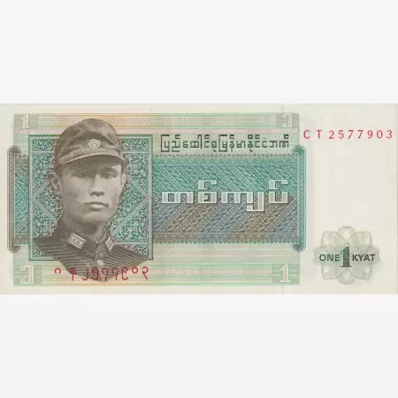 Burma 1 kyat 1972.  P 56