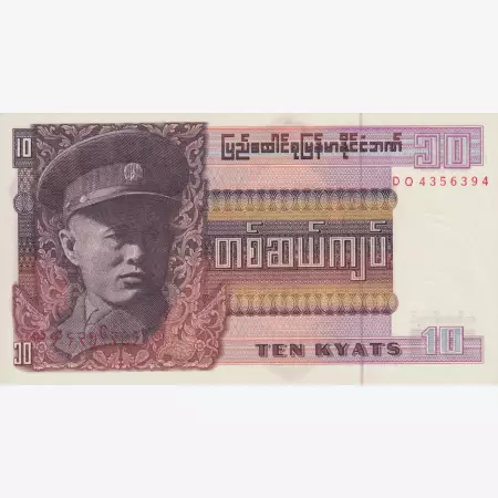 Burma 10 kyats 1973.  P 58