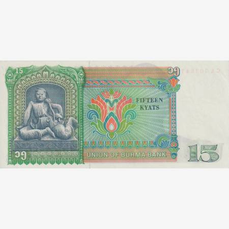 Burma 15 Kyats 1986.  P 62
