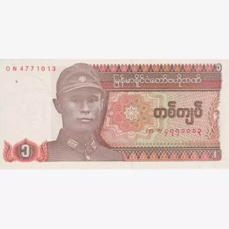 Myanmar 1 kyat 1990.  P 67