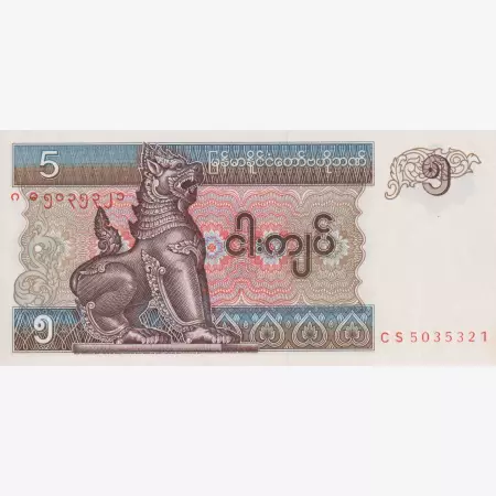Myanmar 5 kyats 1996.  P 70
