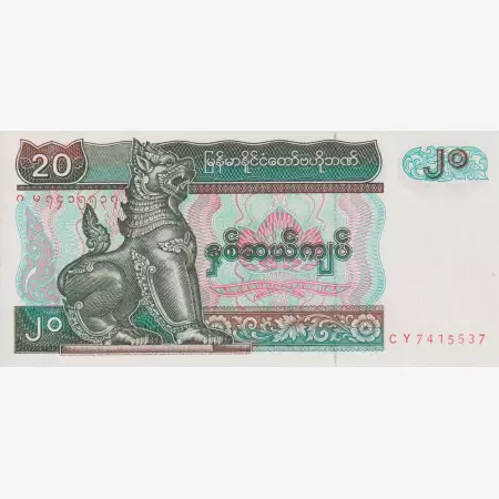 Myanmar 20 kyats 1994.  P 72