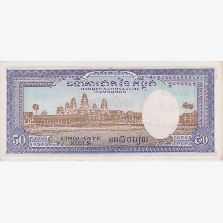 Kambodzsa 50 riels 1956-1975  P 7