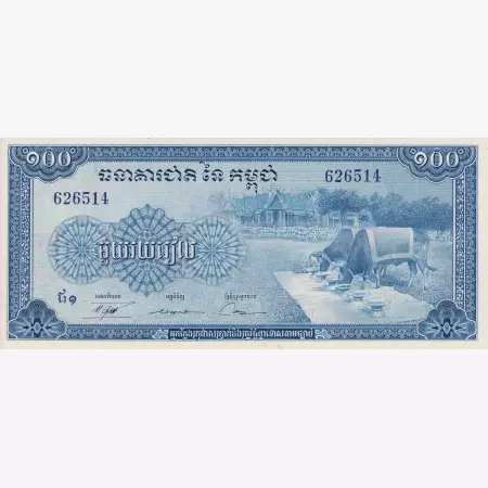 Kambodzsa 100 riels 1956-1972.  P 13