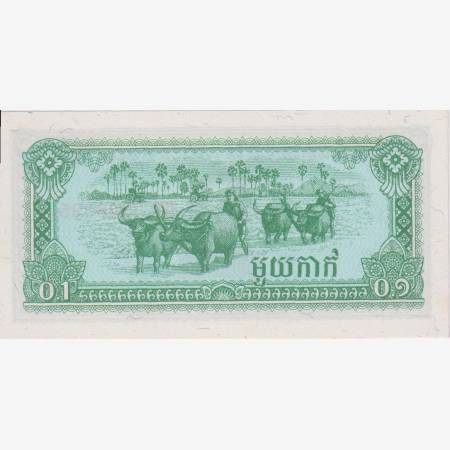 Kambodzsa 0,1 riel 1979.  P 25