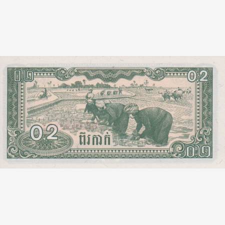 Kambodzsa 0,2 riel 1979.  P 26