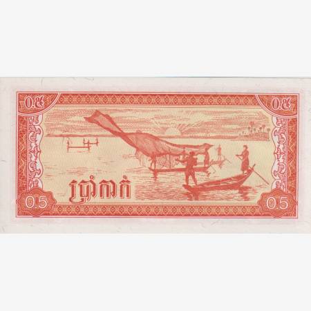 Kambodzsa 0,5 riel 1979. P 27