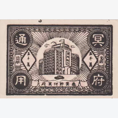 Kína Hell Bank Note