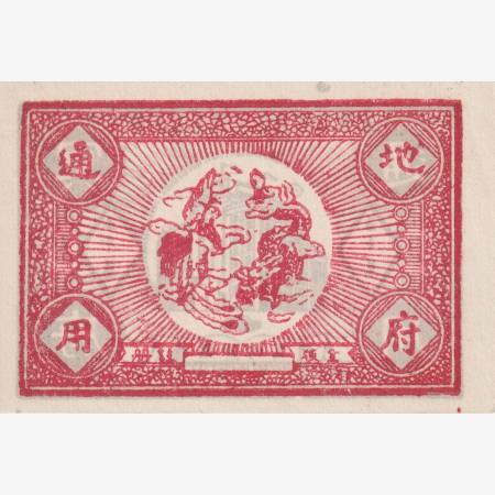 Kína Hell Bank Note