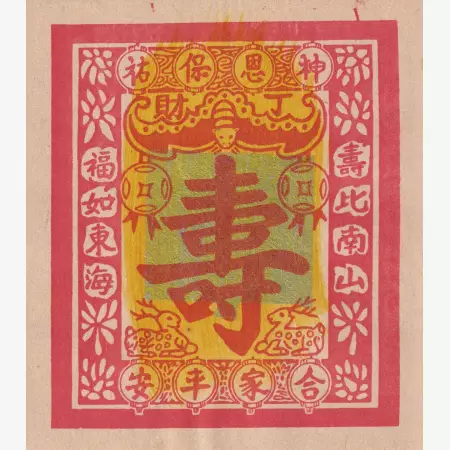Kína Hell Bank Note