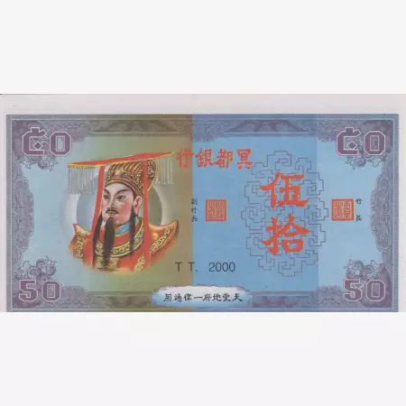 Kína Hell Bank Note