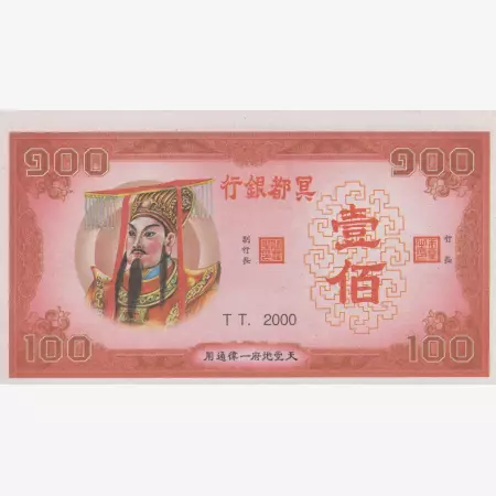 Kína Hell Bank Note