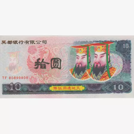 Kína Hell Bank Note
