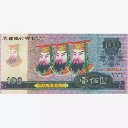 Kína Hell Bank Note