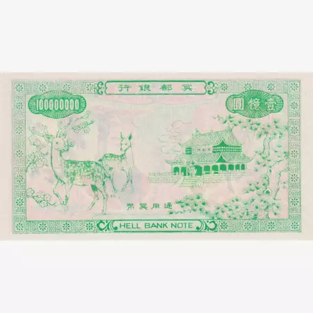 Kína Hell Bank Note