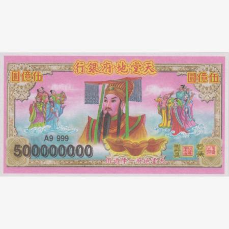 Kína Hell Bank Note