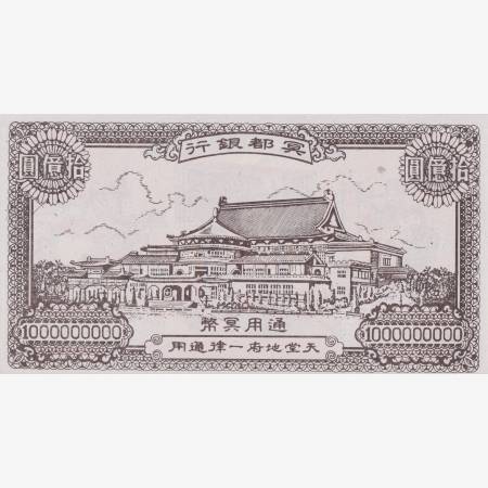 Kína Hell Bank Note