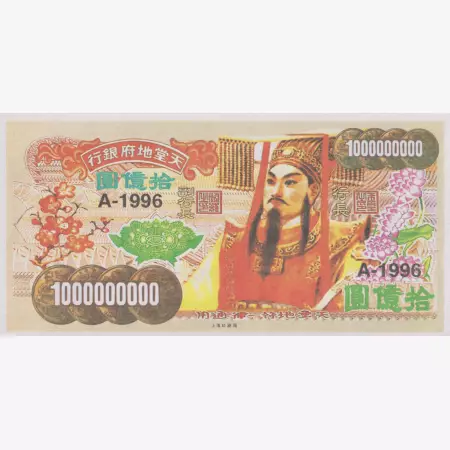 Kína Hell Bank Note
