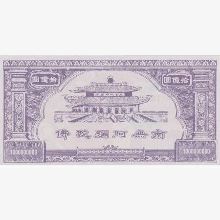 Kína Hell Bank Note