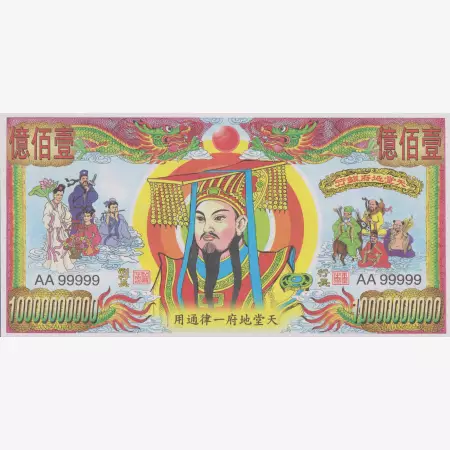 Kína Hell Bank Note