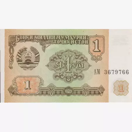 Tadzsikisztán 1 rubel 1994. P 1