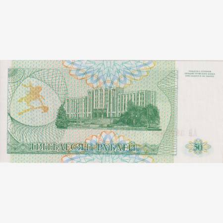 Dnyeszteren Menti Közt.Transznistria 50 rubel 1993. P 19