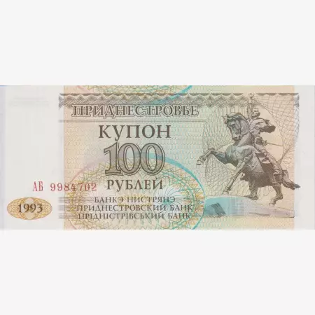 Dnyeszteren Menti Közt.Transznistria 100 rubel 1993. P 20