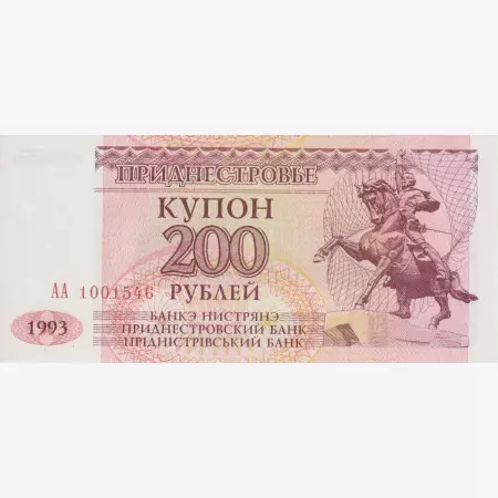 Dnyeszteren Menti Közt.Transznistria 200 rubel 1993. P 21
