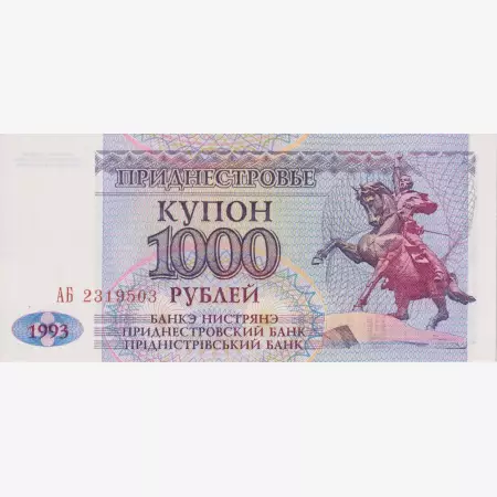 Dnyeszteren Menti Közt.Transznistria 1000 rubel 1993. P 23