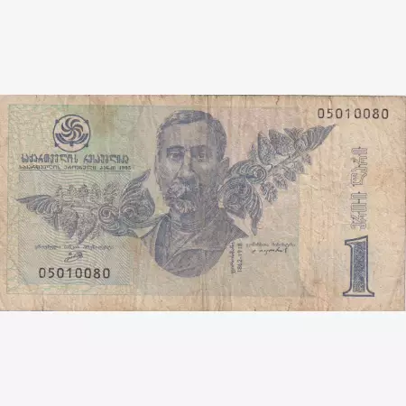 Grúzia 1 lari 1995. P 53