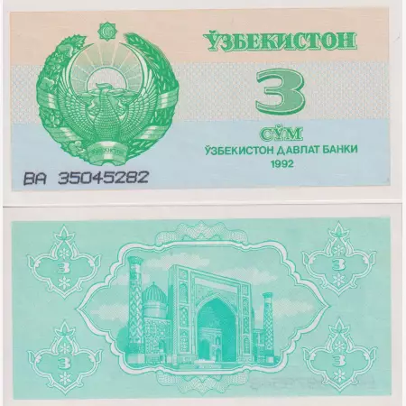 Üzbegisztán 3 sum 1992. P 62