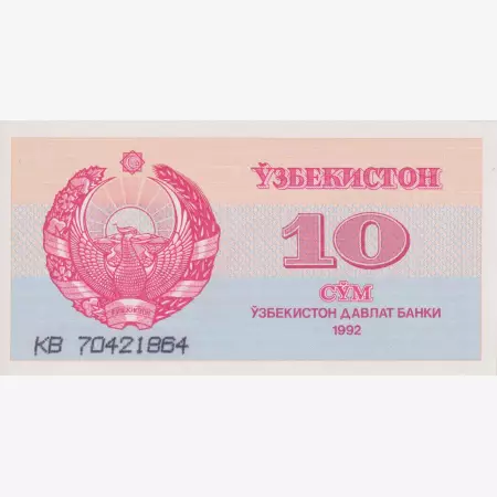 Üzbegisztán 10 sum 1992. P 64