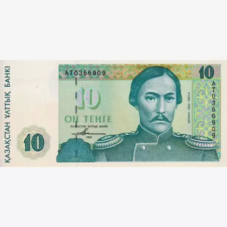 Kazakhsztan 10 tengé 1993.  P 10