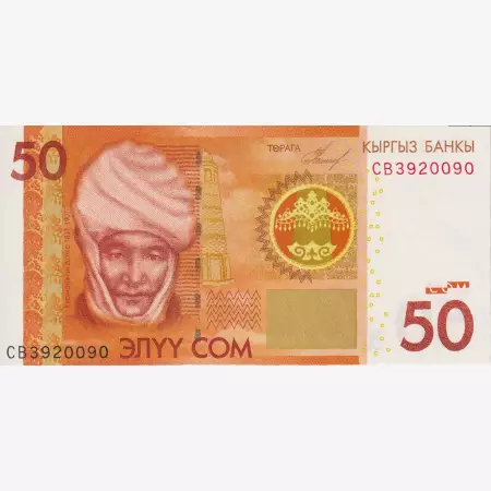 Kirgizisztán 50 som 2009.  P 25