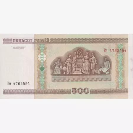 Fehéroroszország 500 rubel 2000.  P 27