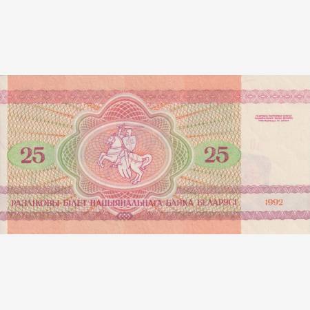 Fehéroroszország 25 rubel 1992.  P 6