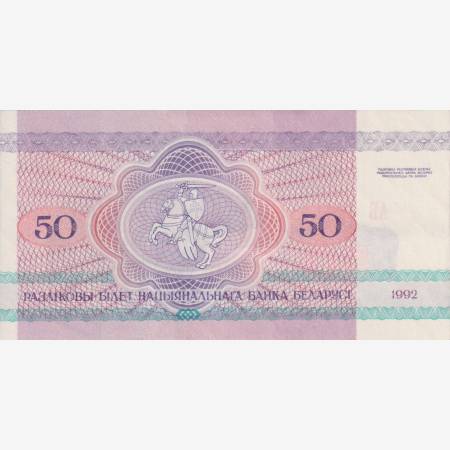 Fehéroroszország 50 rubel 1992.  P 7