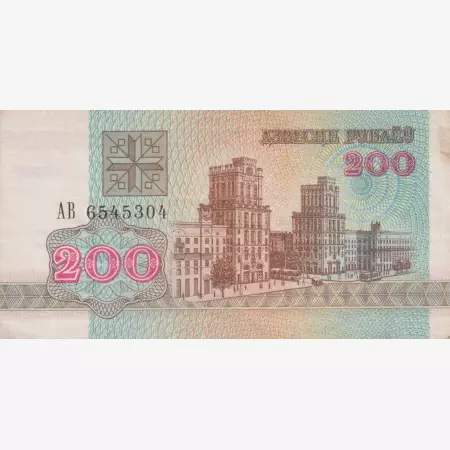 Fehéroroszország 200 rubel 1992.  P 9