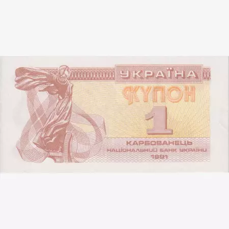 Ukrajna 1 kupon 1991.  P 81